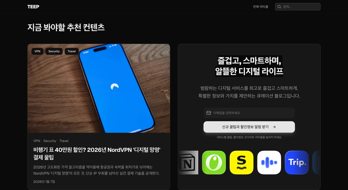TEEP 티입 스크린샷 3