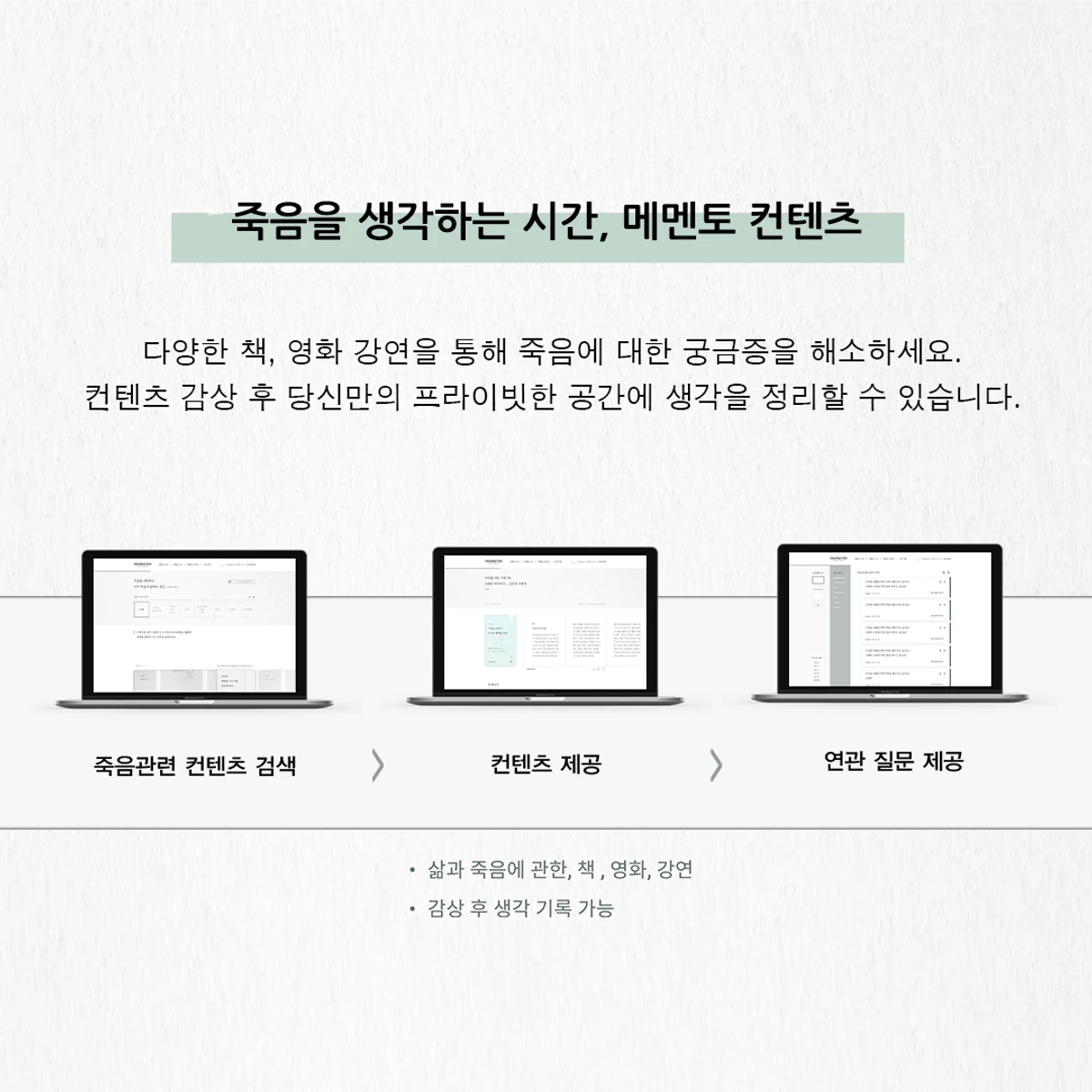 개인 맞춤형 웰다잉 플랫폼 메멘토 스크린샷 3
