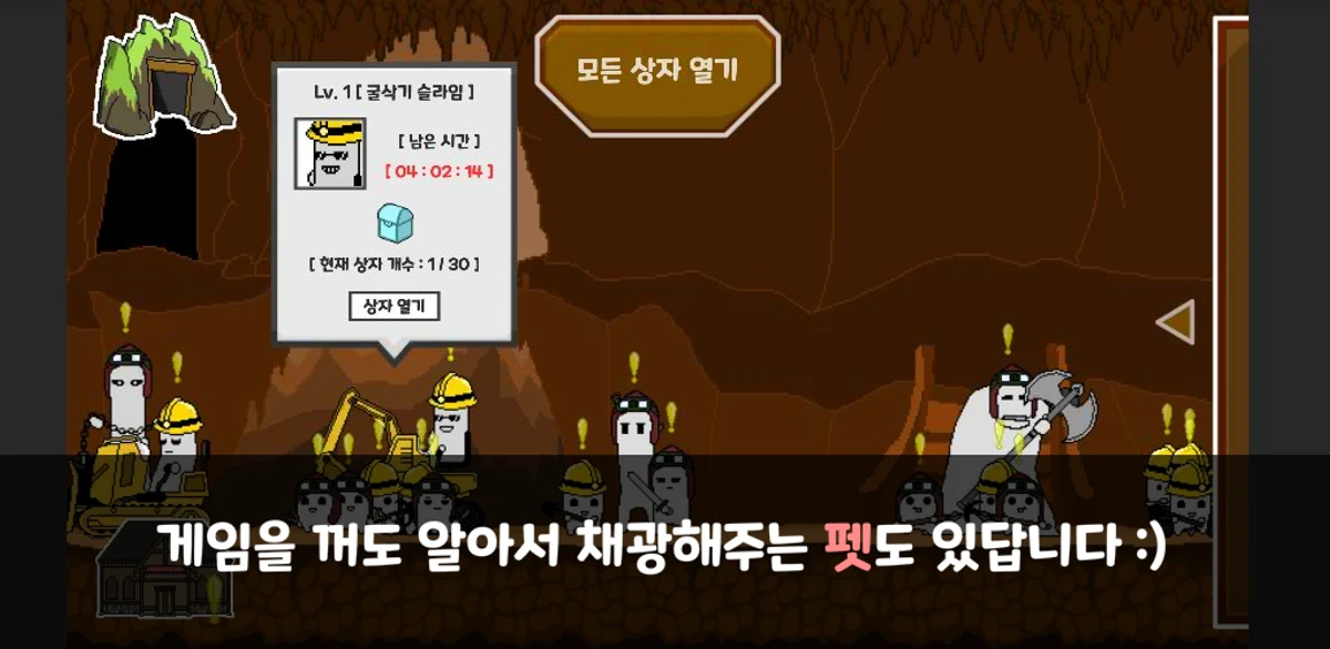 땅파서 돈벌기 스크린샷 5