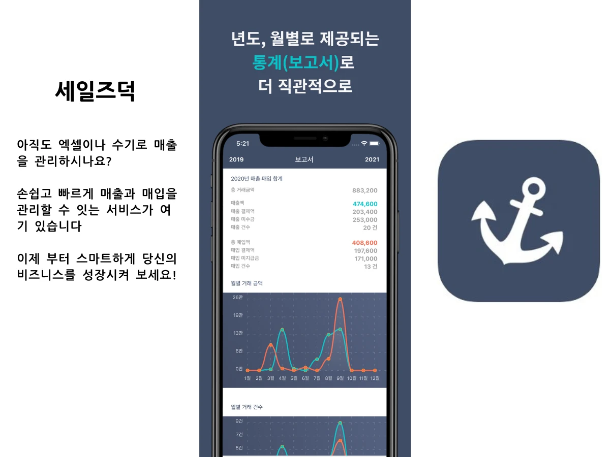 세일즈덕 스크린샷 5