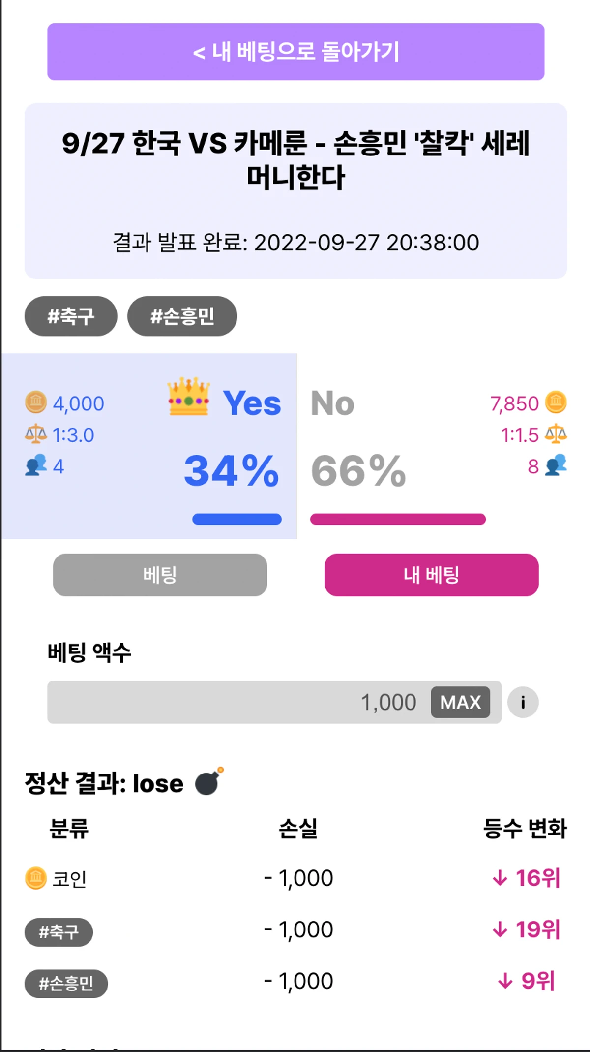 내기할래 스크린샷 2