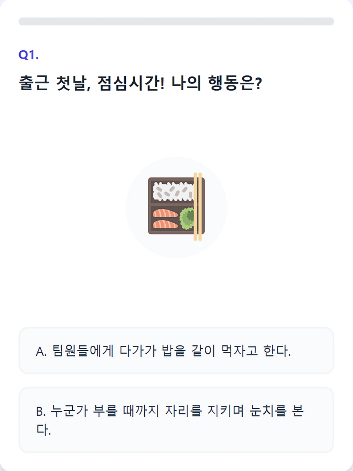 오피스 생활 분석 스크린샷 2