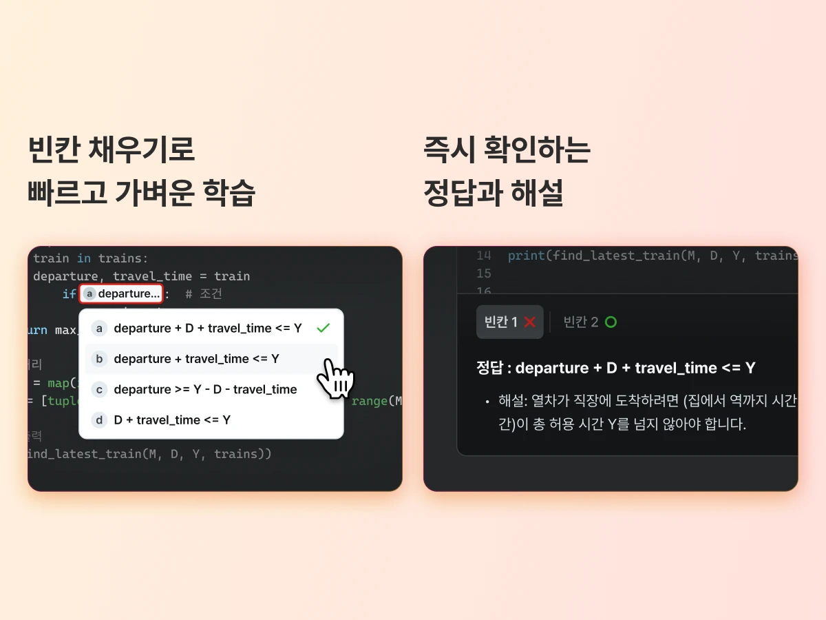 탭고리즘 beta 스크린샷 3