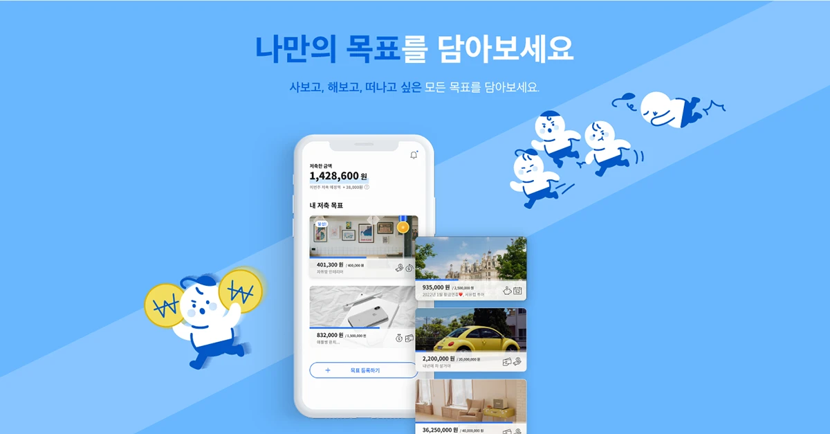 SAVLE 스크린샷 2