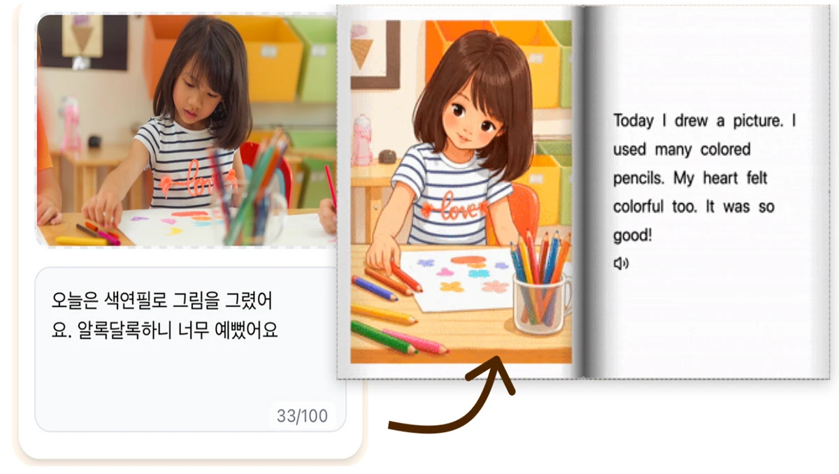 모리아이 스크린샷 3