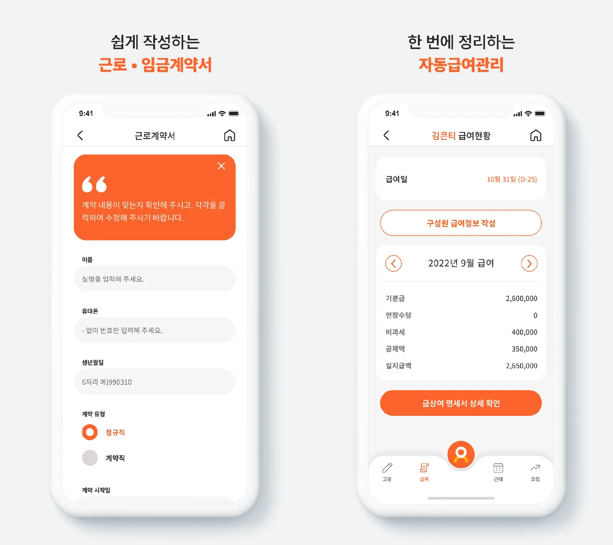 콘티고 스크린샷 3