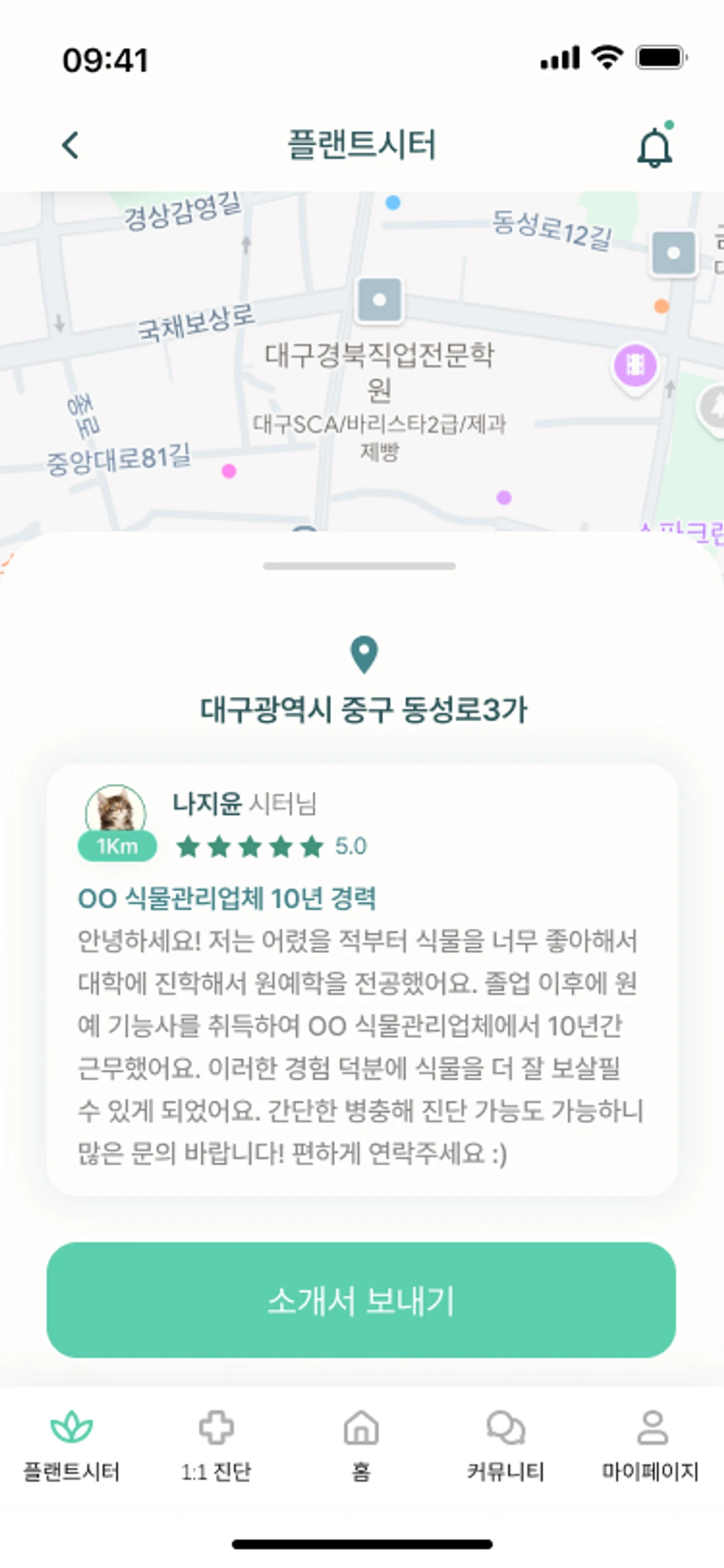 PEAM 스크린샷 2