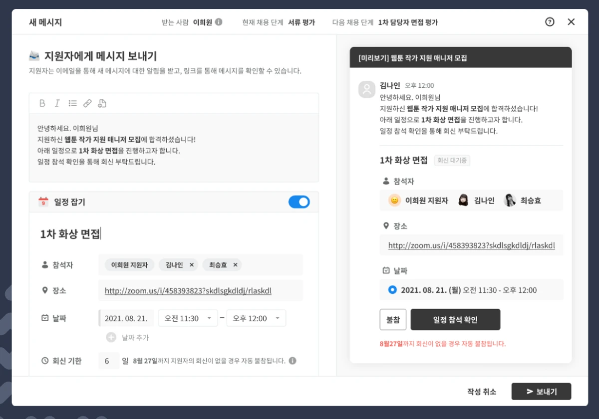 나인하이어 스크린샷 5