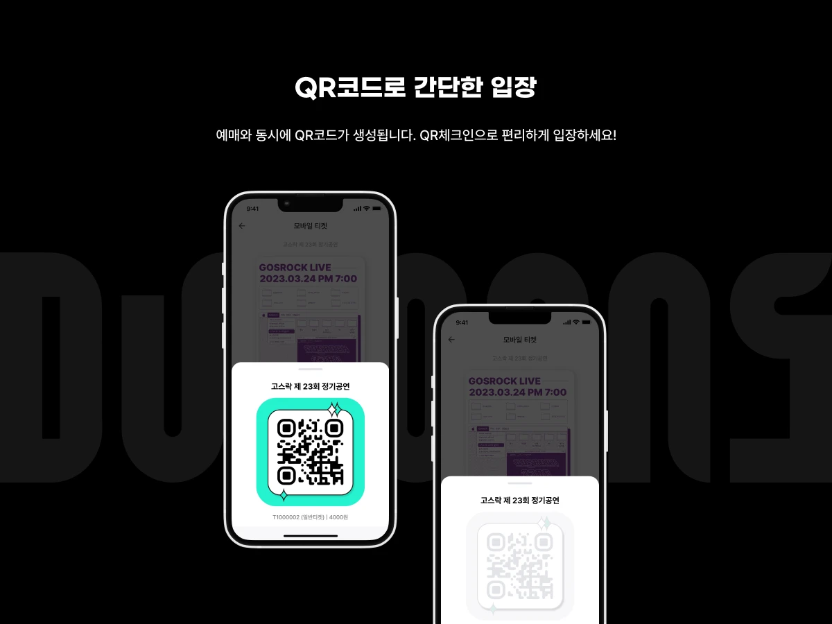 두둥 스크린샷 5