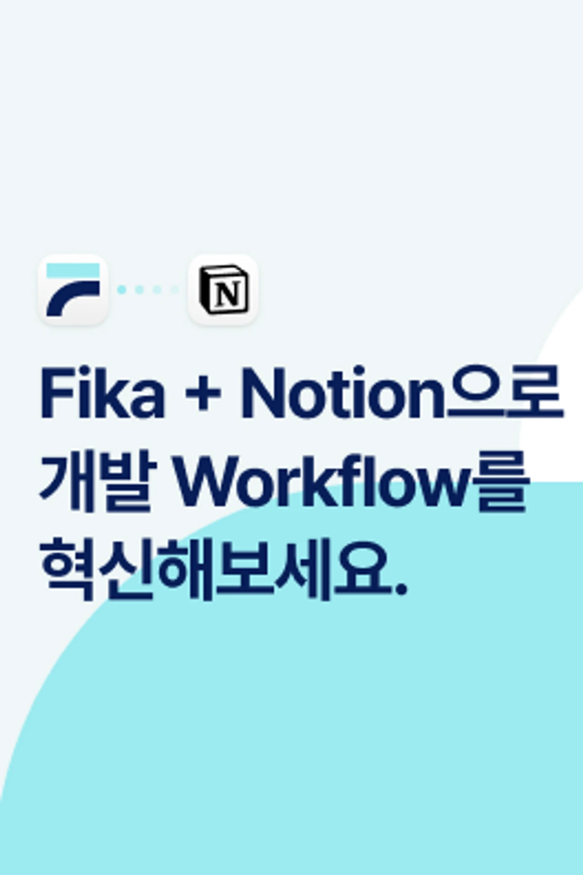 Fika 스크린샷 1