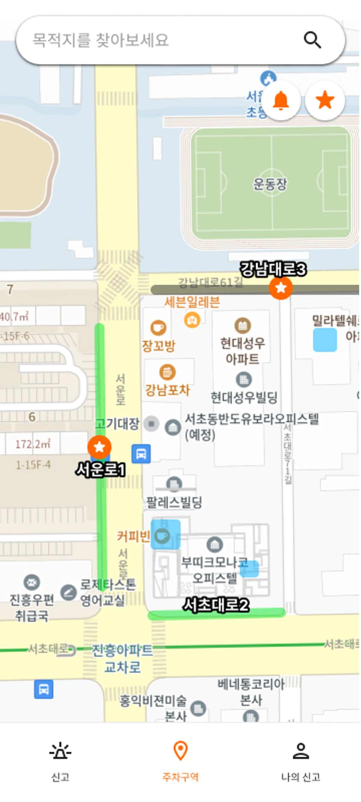 리파킹 스크린샷 4