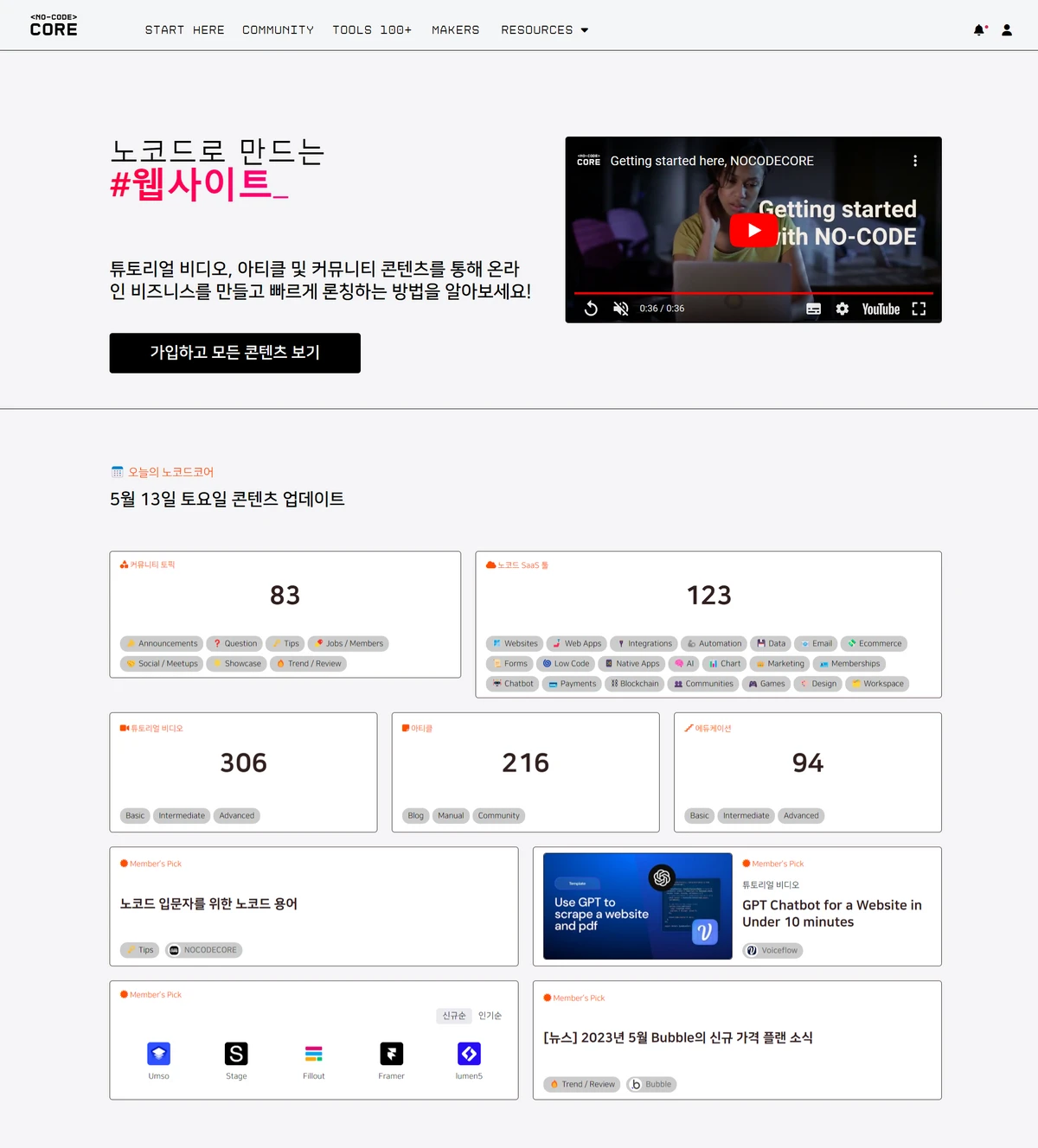 노코드코어 스크린샷 1