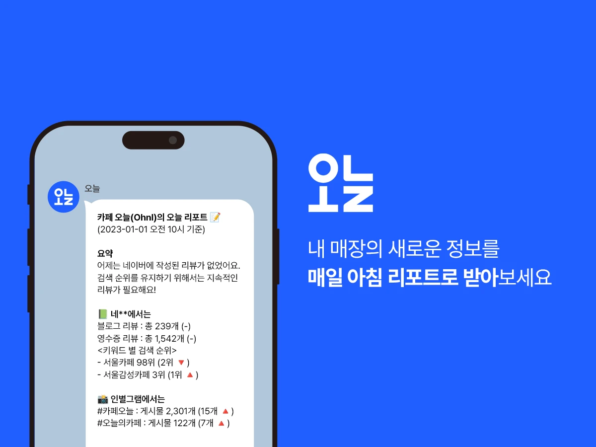 오늘 스크린샷 1