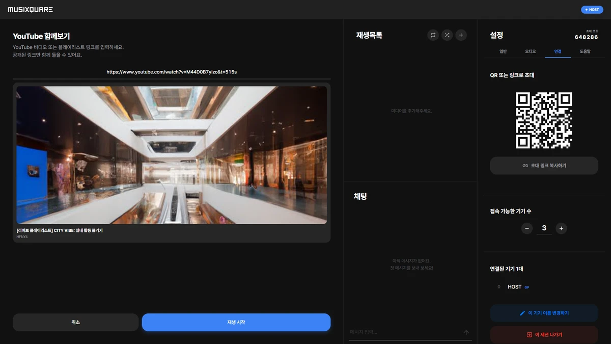 MUSIXQUARE 뮤직스퀘어 스크린샷 4