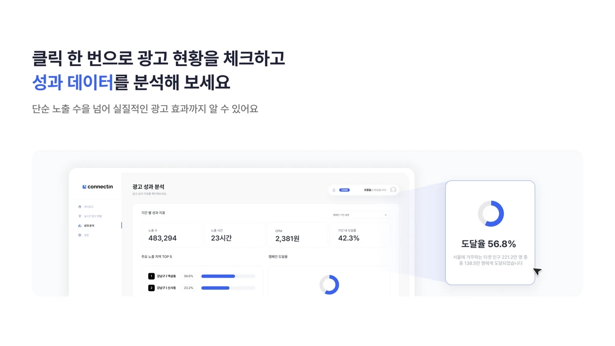CONNECTIN 스크린샷 4