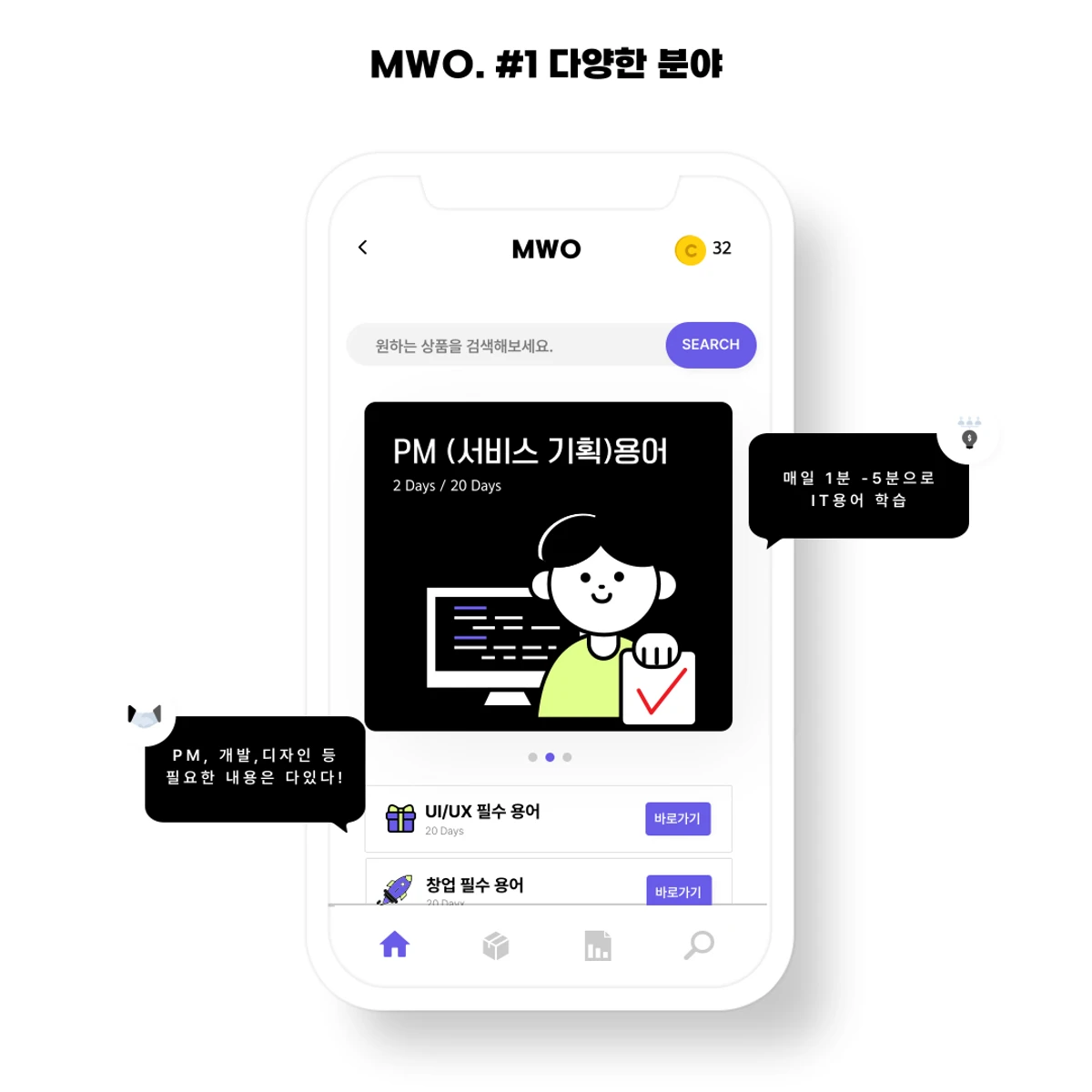 MWO 스크린샷 1