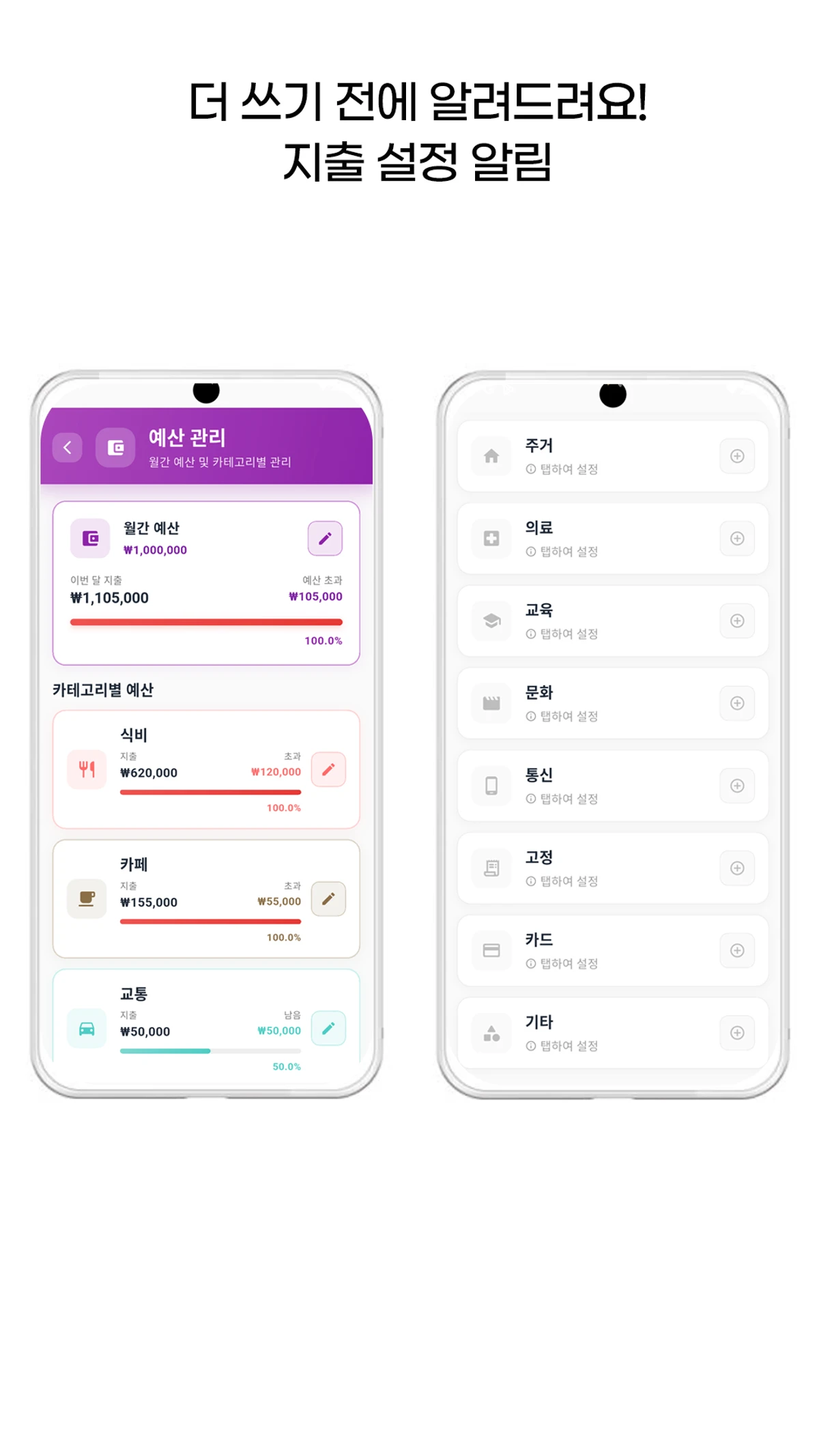 카드 가계부 스크린샷 4