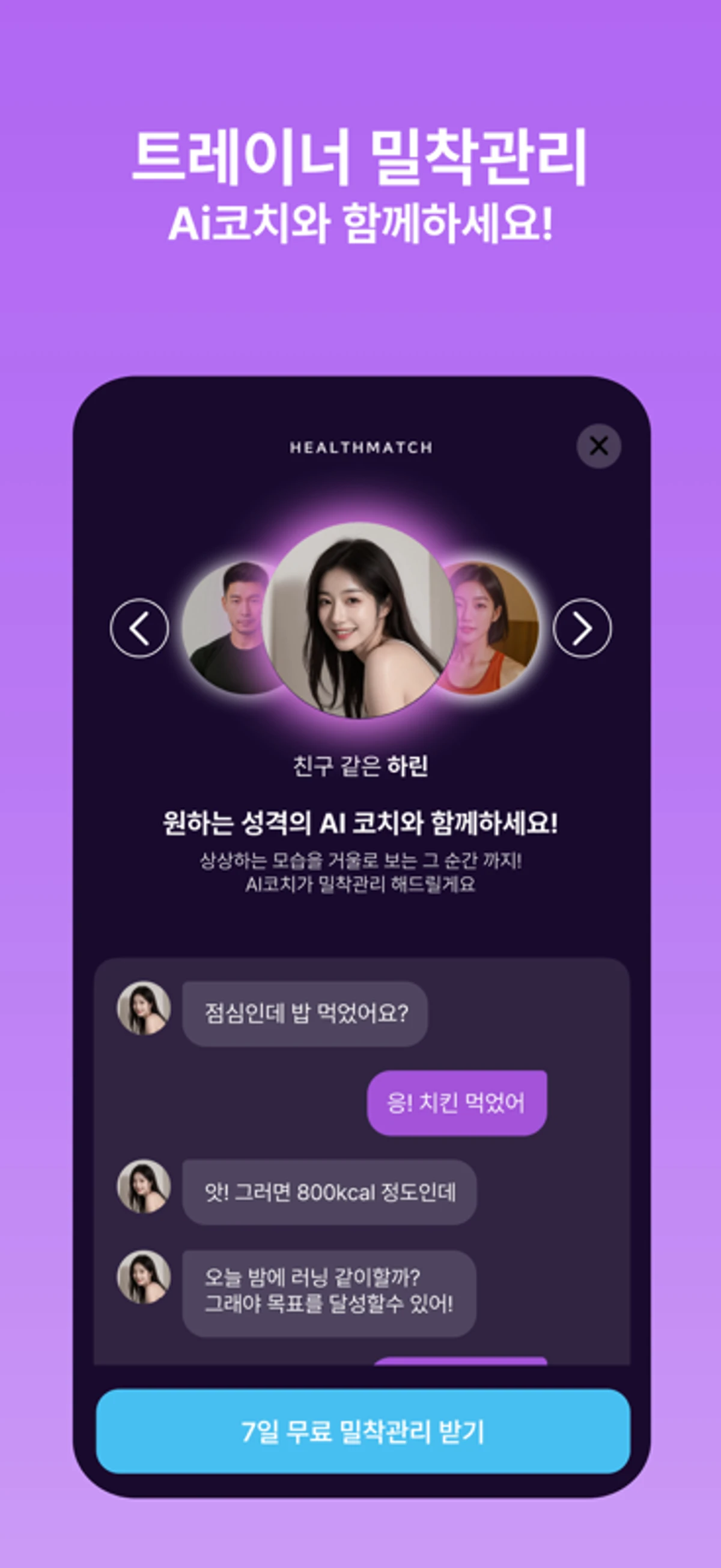 헬스매치 스크린샷 3