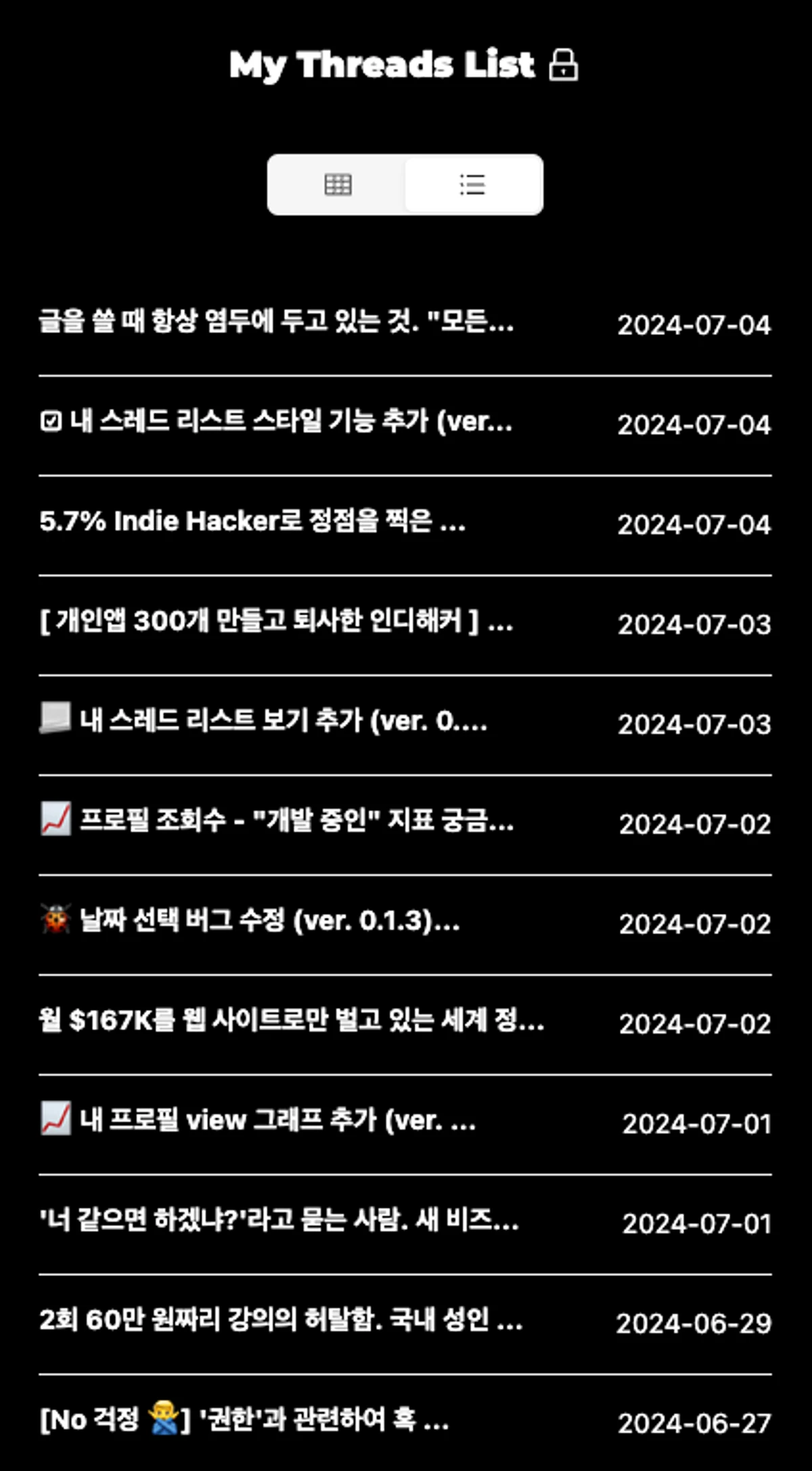 스레드 스카우터 스크린샷 5