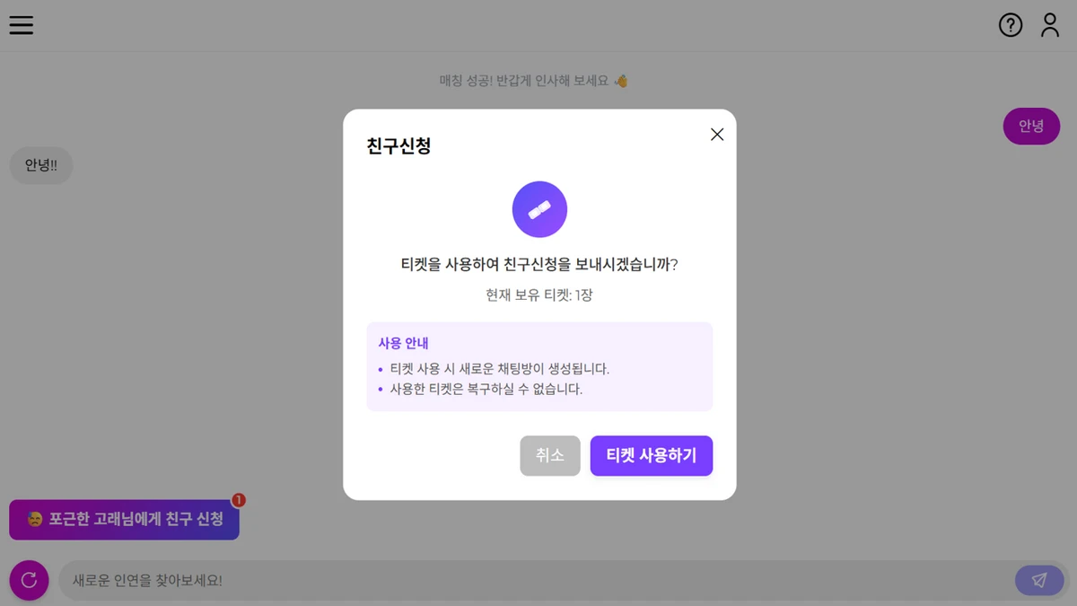 딥톡 스크린샷 2