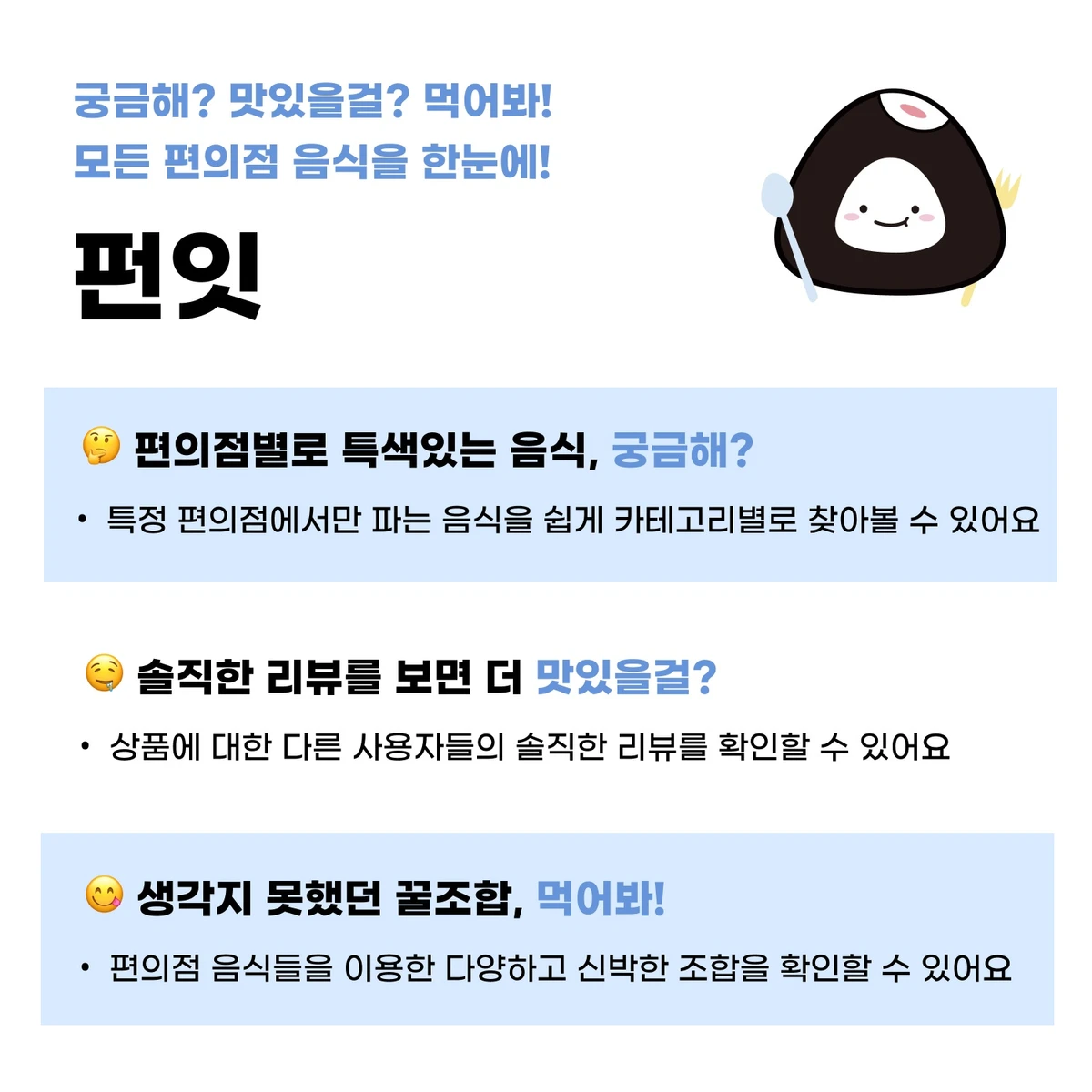 펀잇 스크린샷 1
