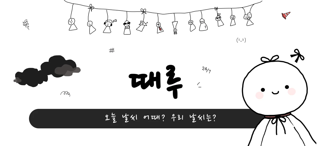 때루 스크린샷 5