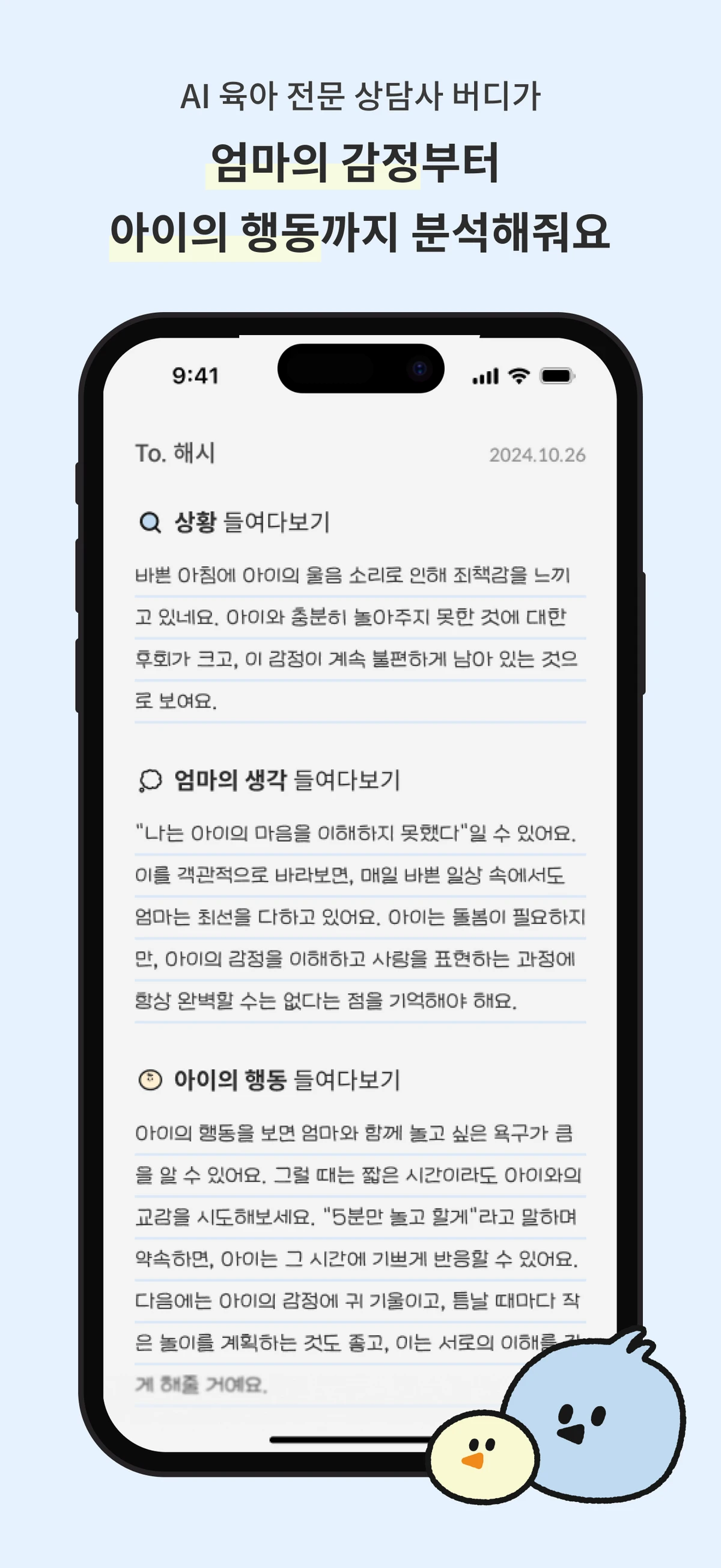 마이버디 스크린샷 4