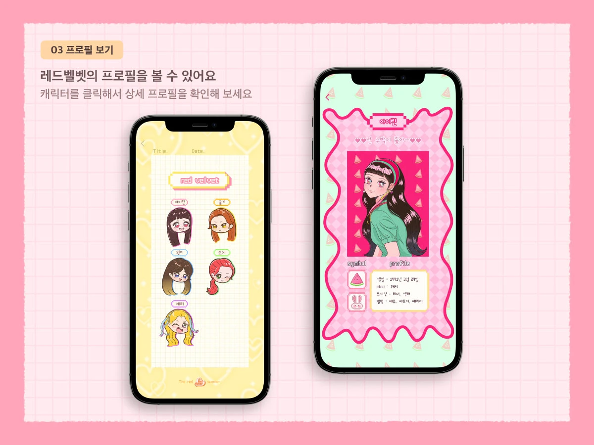 Red flavor Diary 스크린샷 2