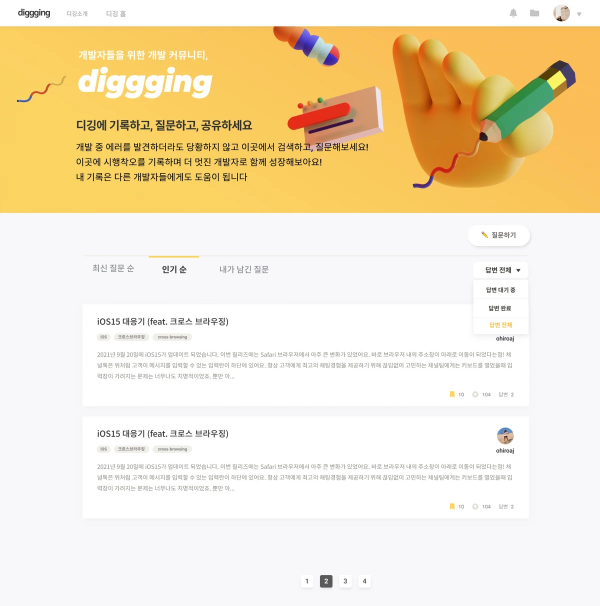diggging 스크린샷 2
