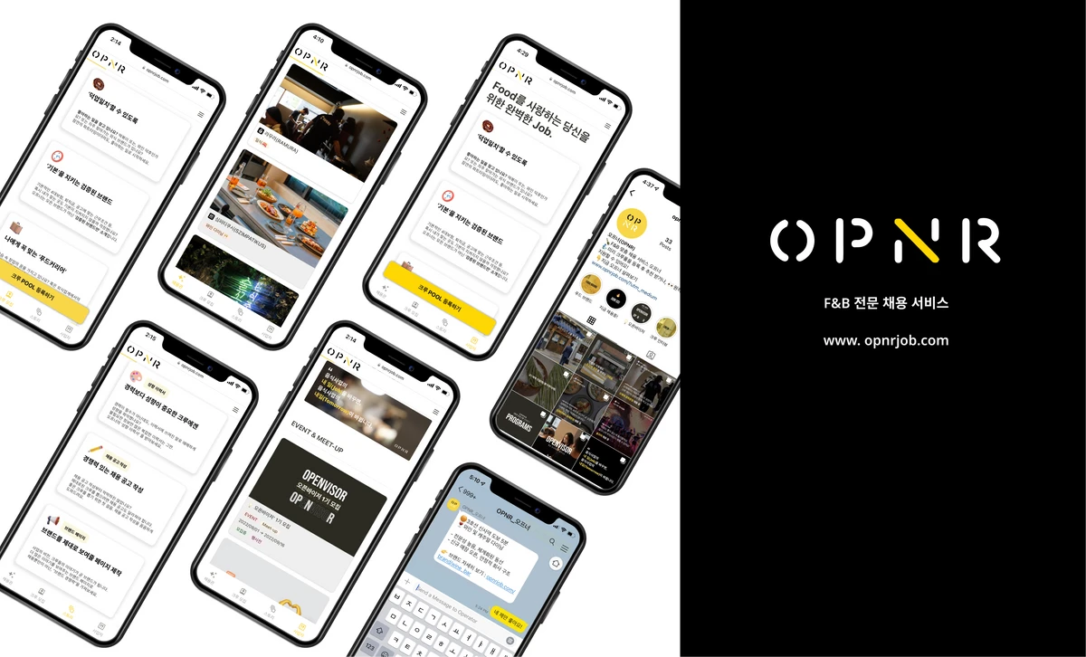 OPNR 스크린샷 1