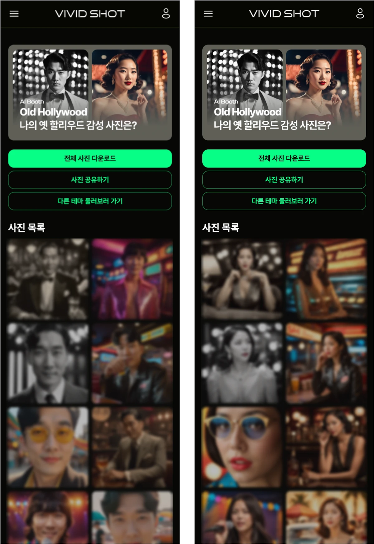 VIVIDSHOT 스크린샷 2