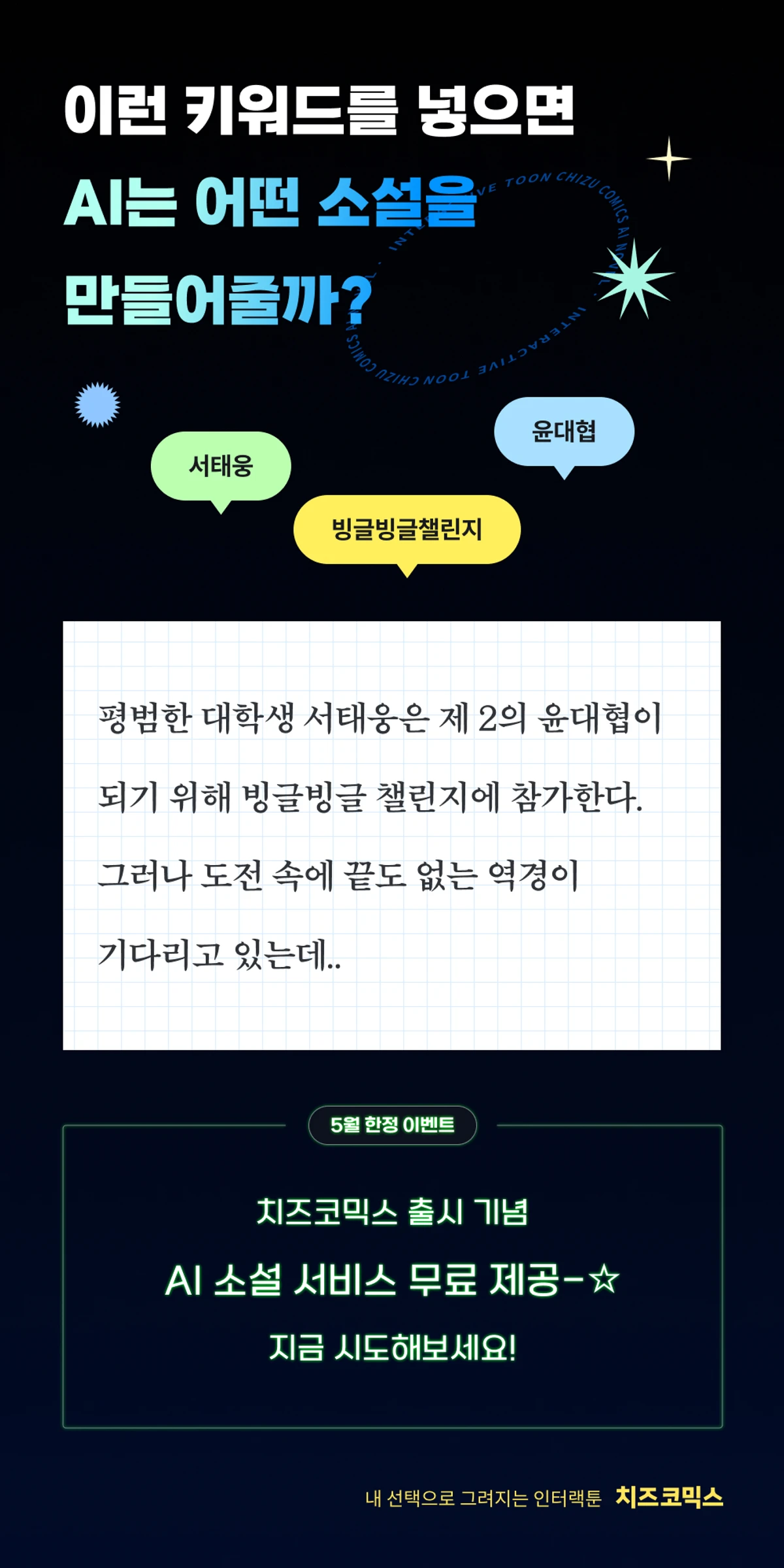 AI 소설 어시스턴트 스크린샷 5
