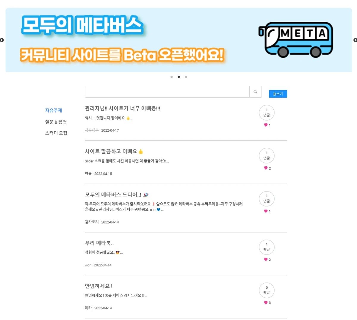 모두의메타버스 스크린샷 3