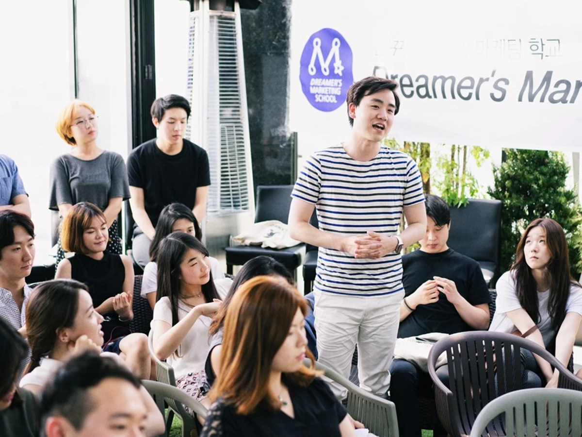 드리머즈마케팅스쿨 스크린샷 2