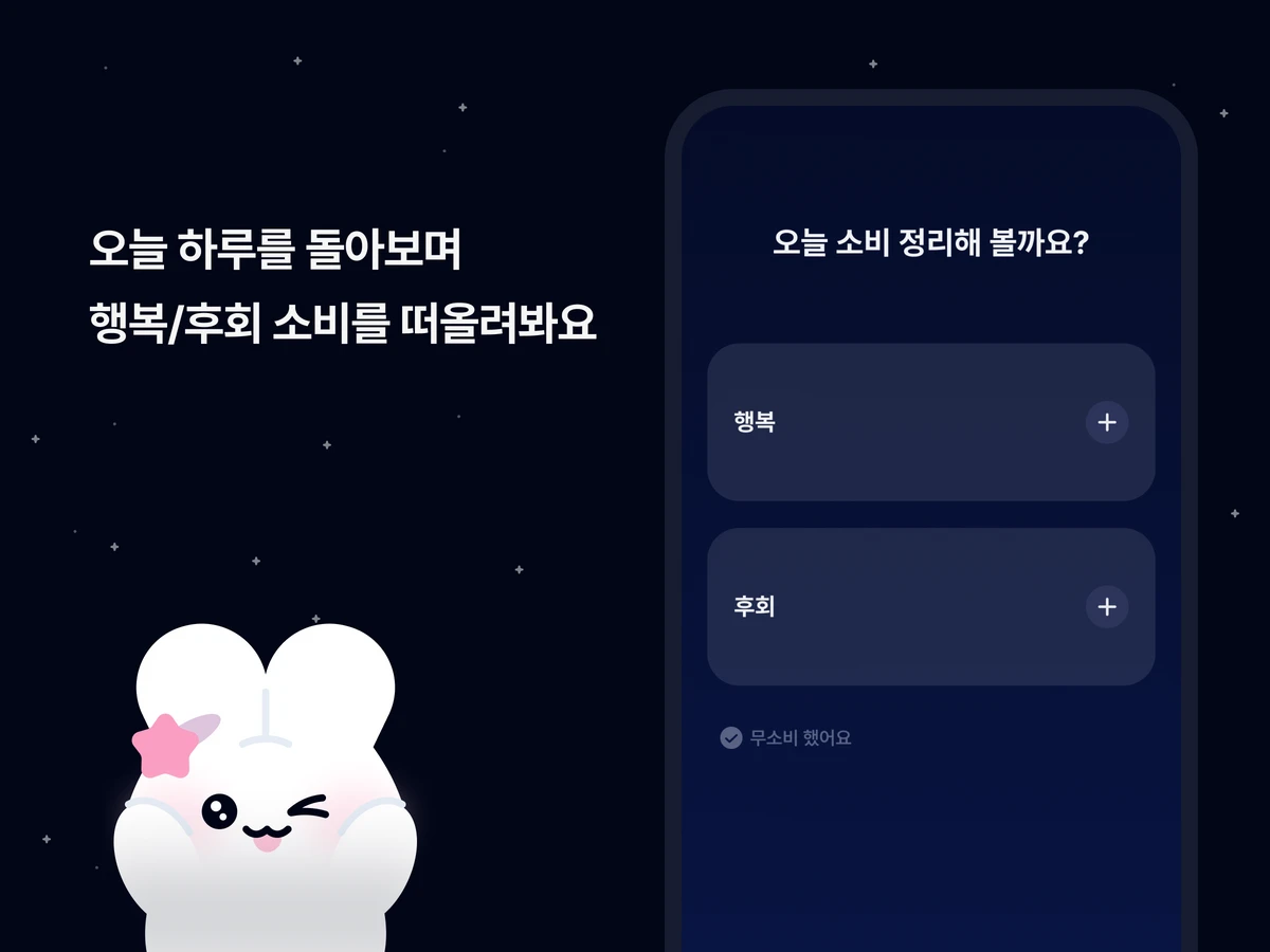 별별소 스크린샷 2