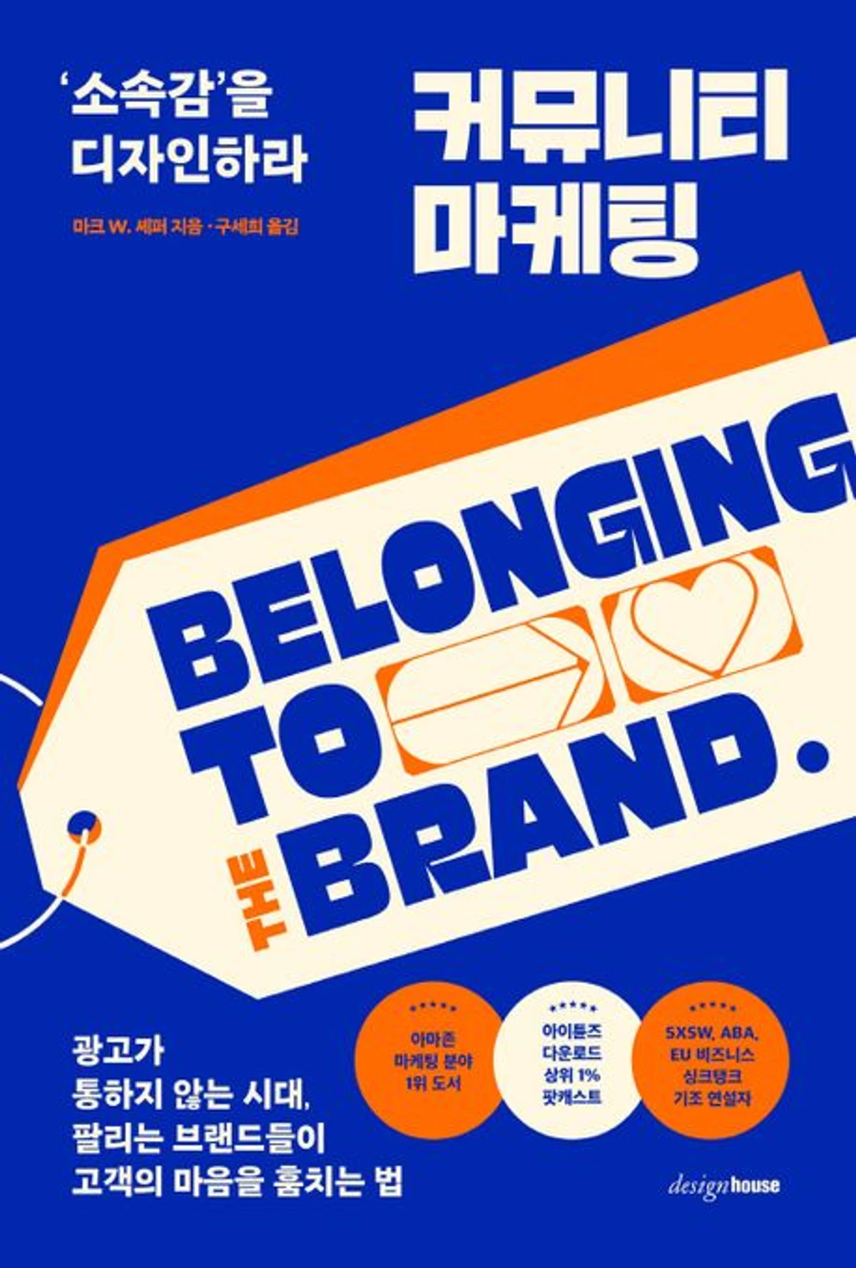 용두용미 북클럽 스크린샷 2