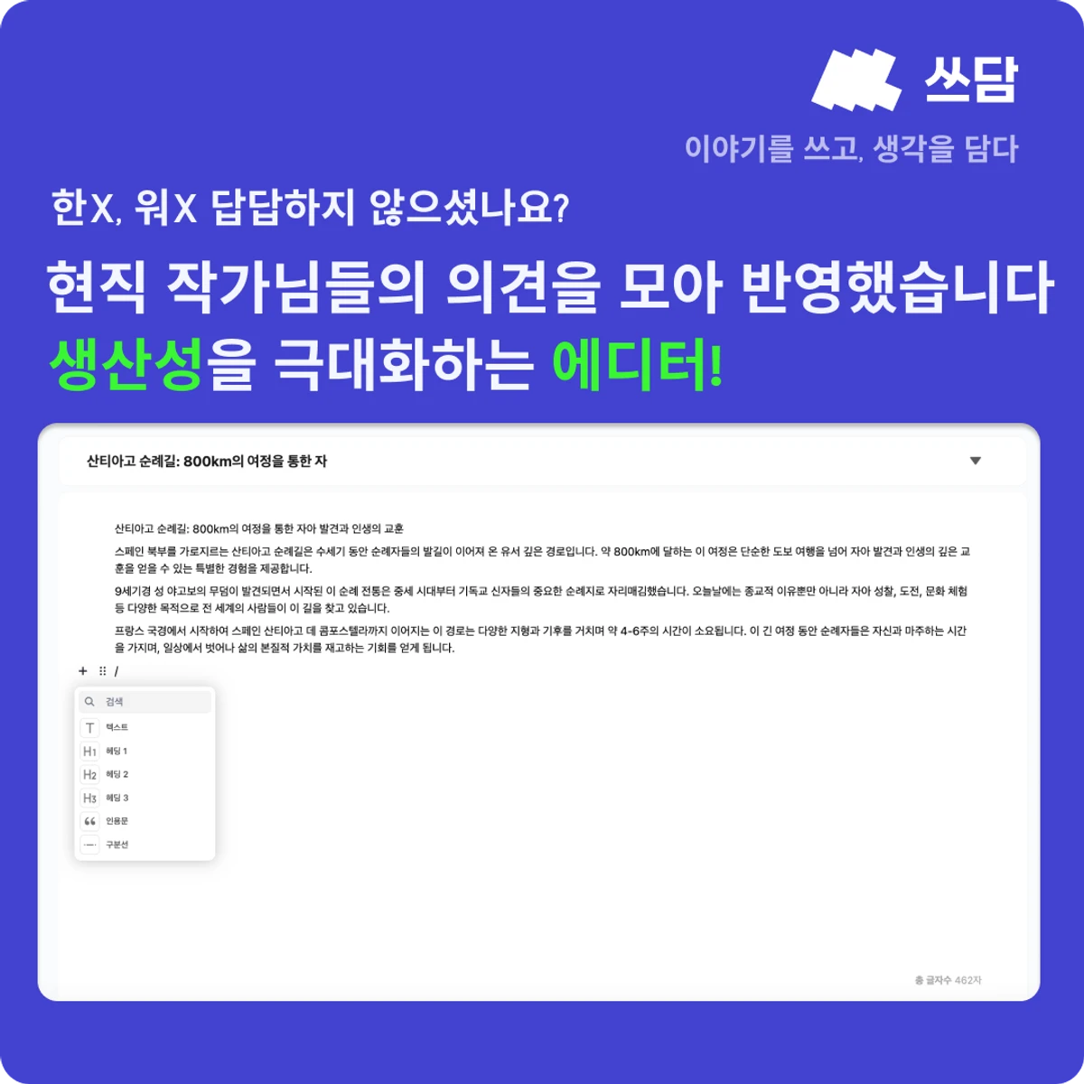 쓰담 스크린샷 2