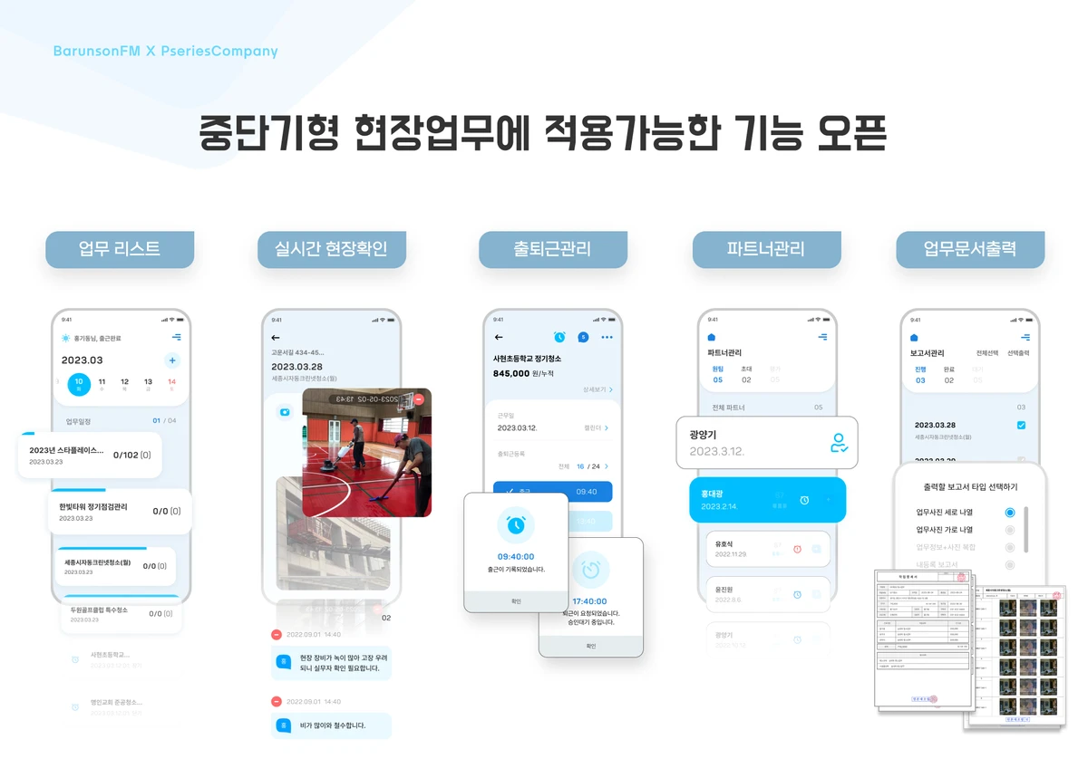 원팀웍스 스크린샷 1