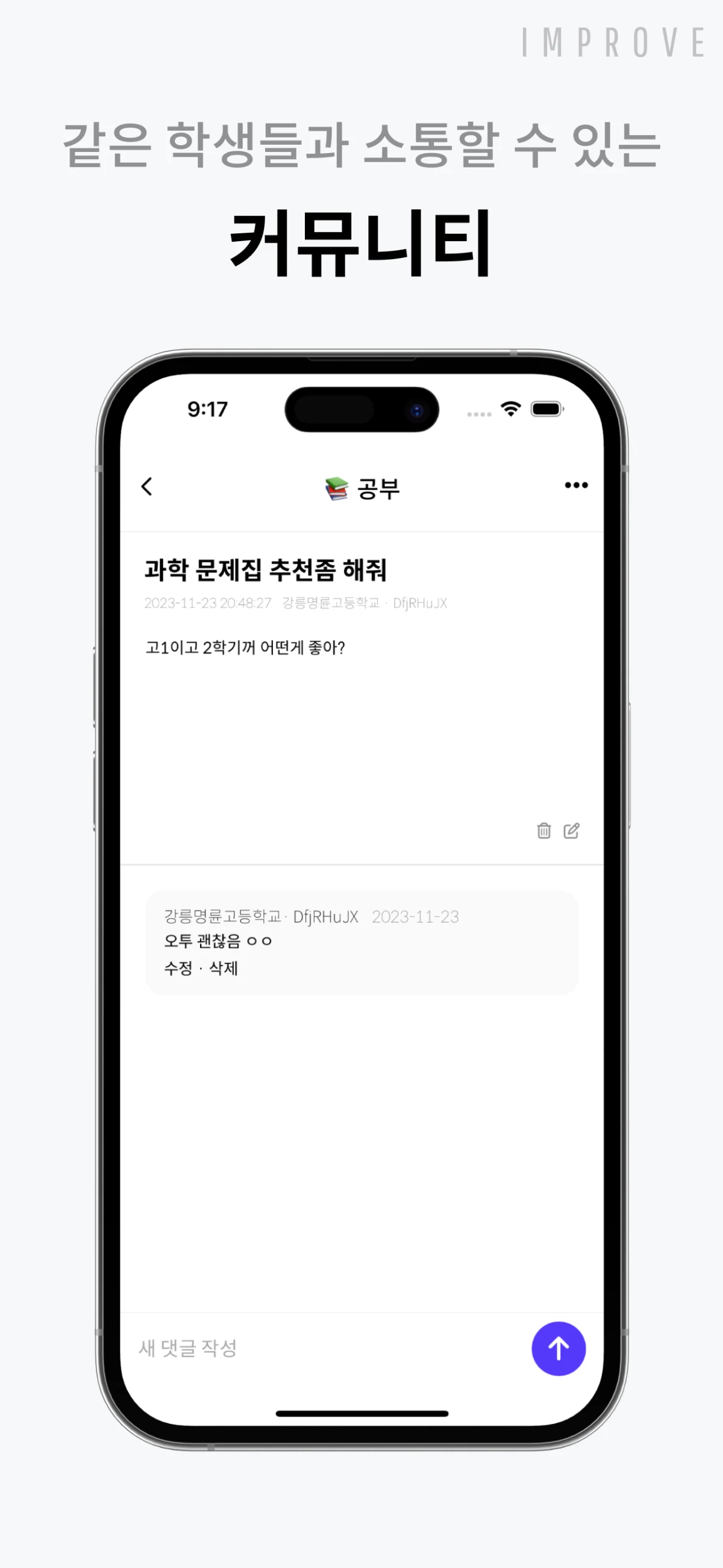 STUZM 스크린샷 3