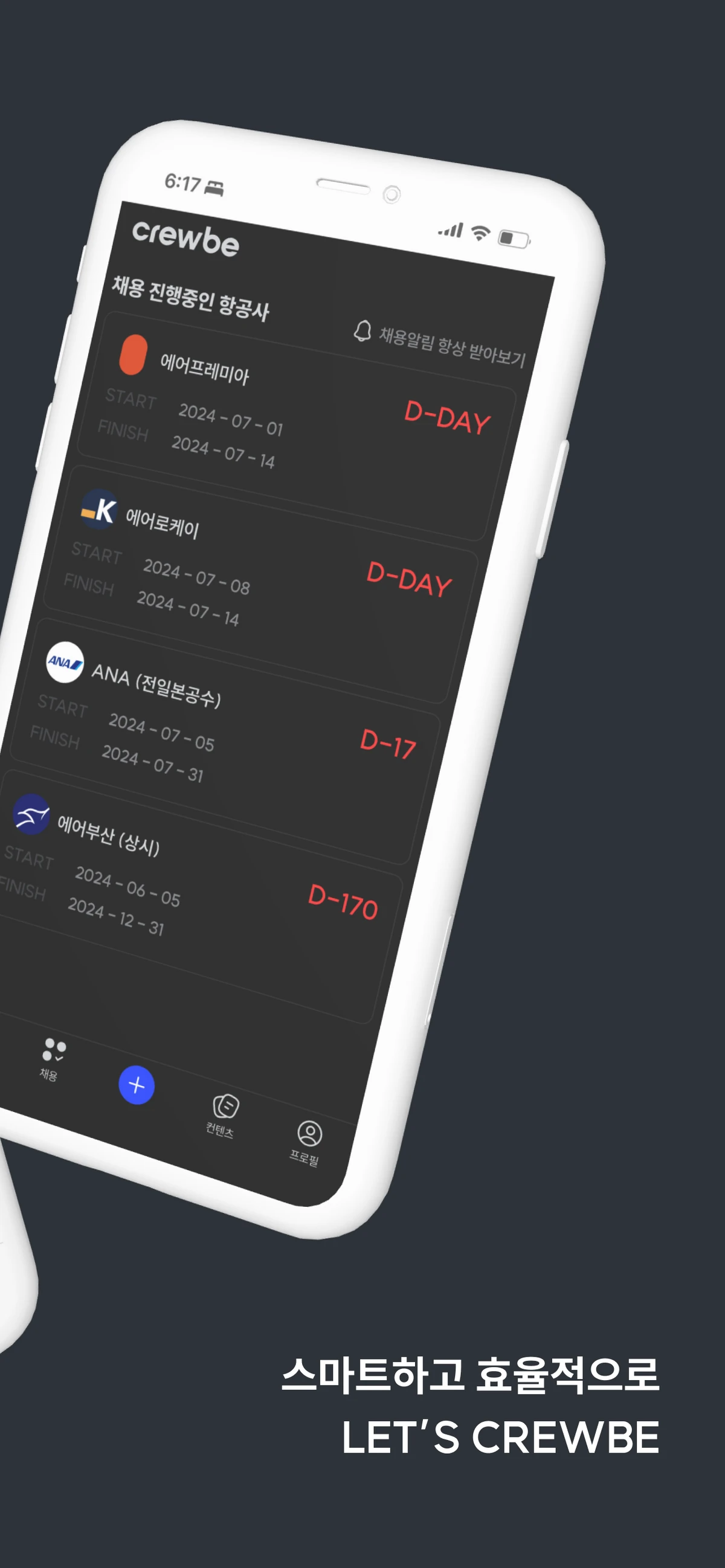 크루비 스크린샷 2