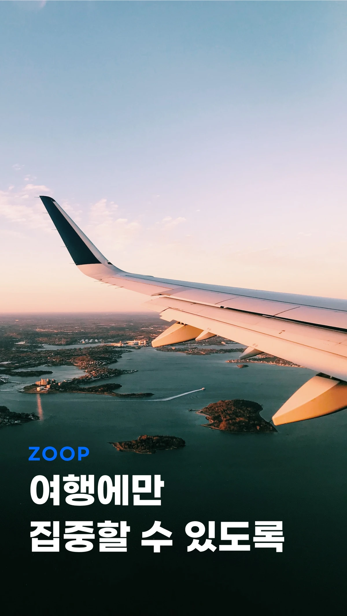 ZOOP 스크린샷 1