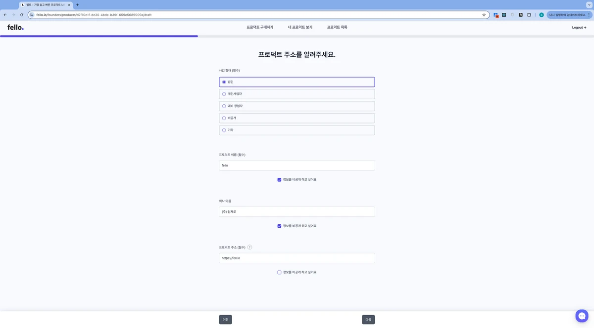 fello 스크린샷 3