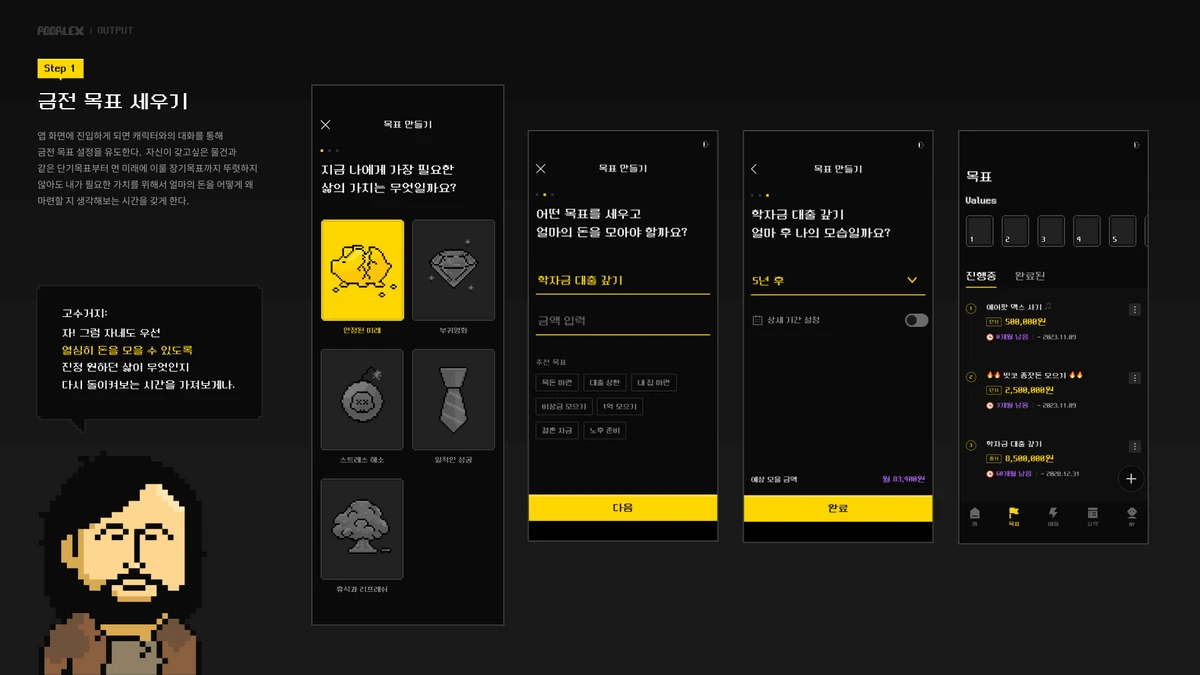 Poorlex 풀렉스 스크린샷 2
