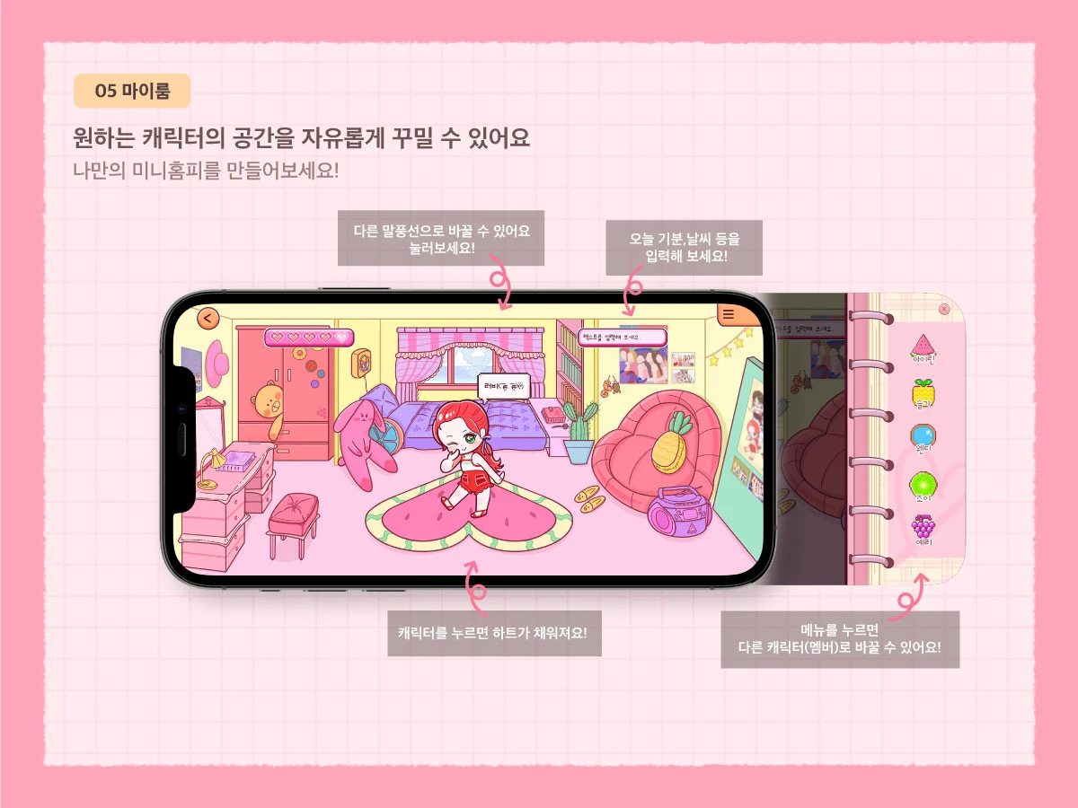 Red flavor Diary 스크린샷 4