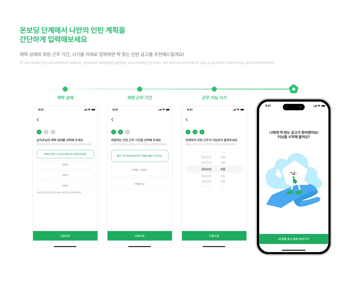 터닝 terning 스크린샷 3
