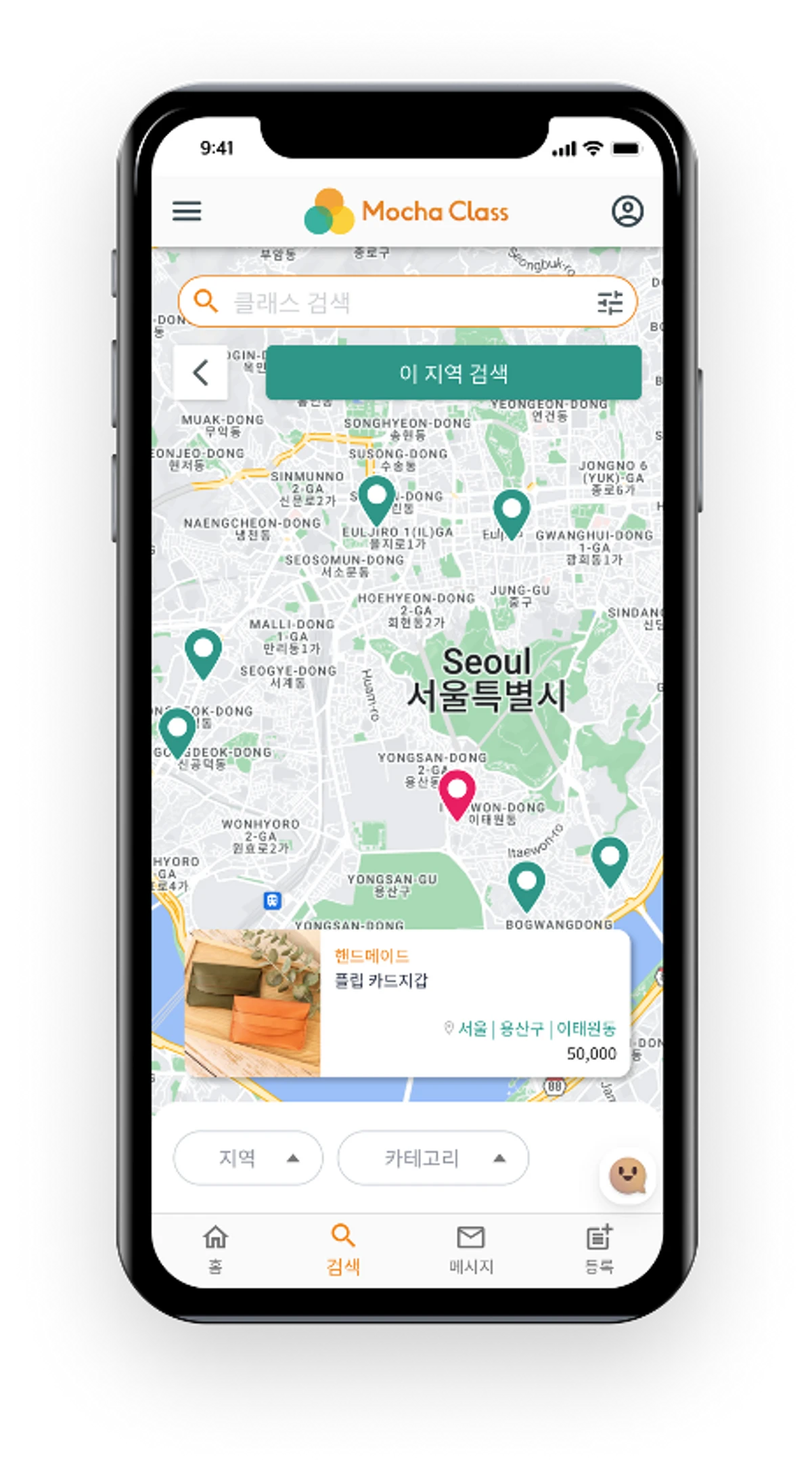 모카클래스 스크린샷 4