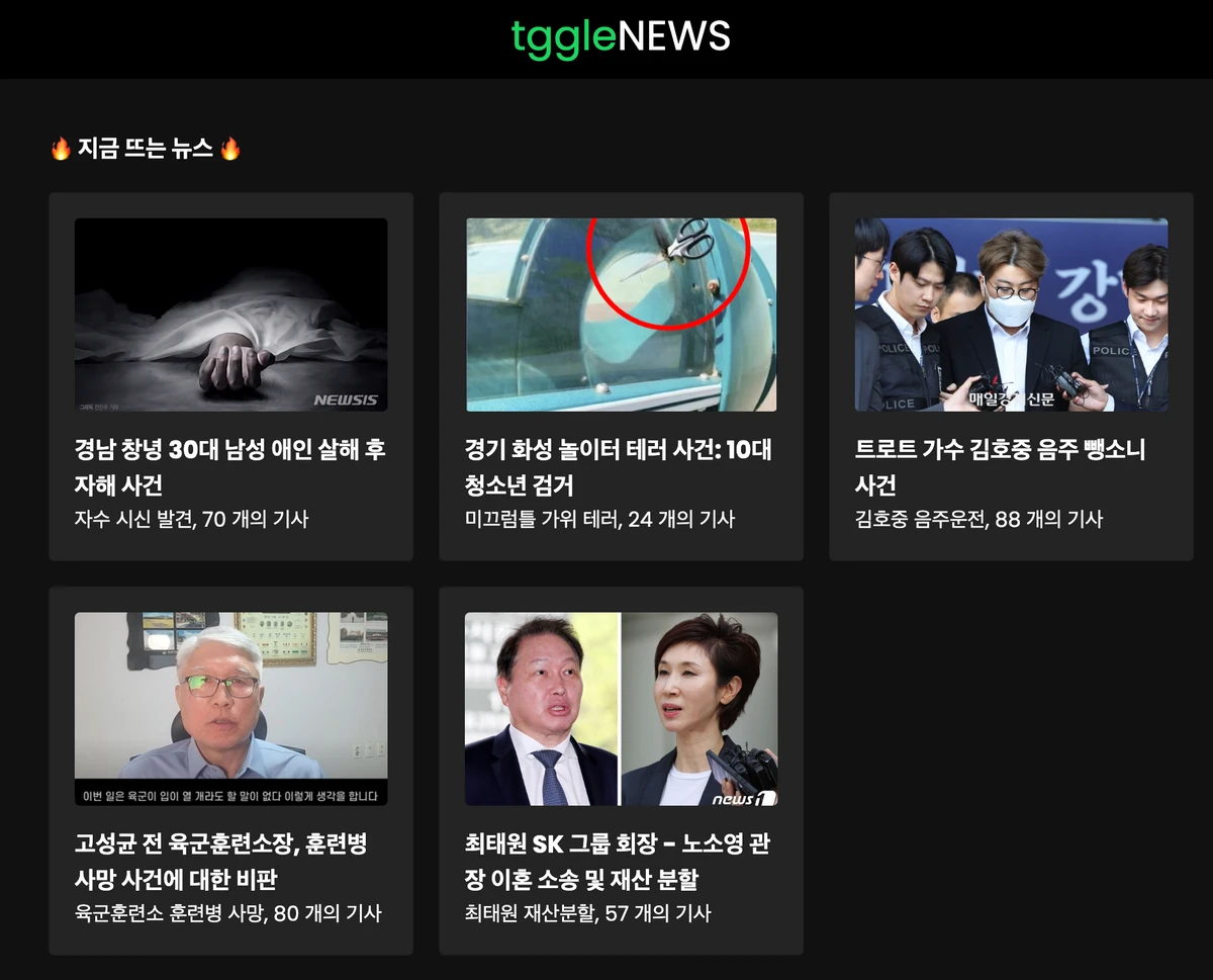 티끌 스크린샷 2