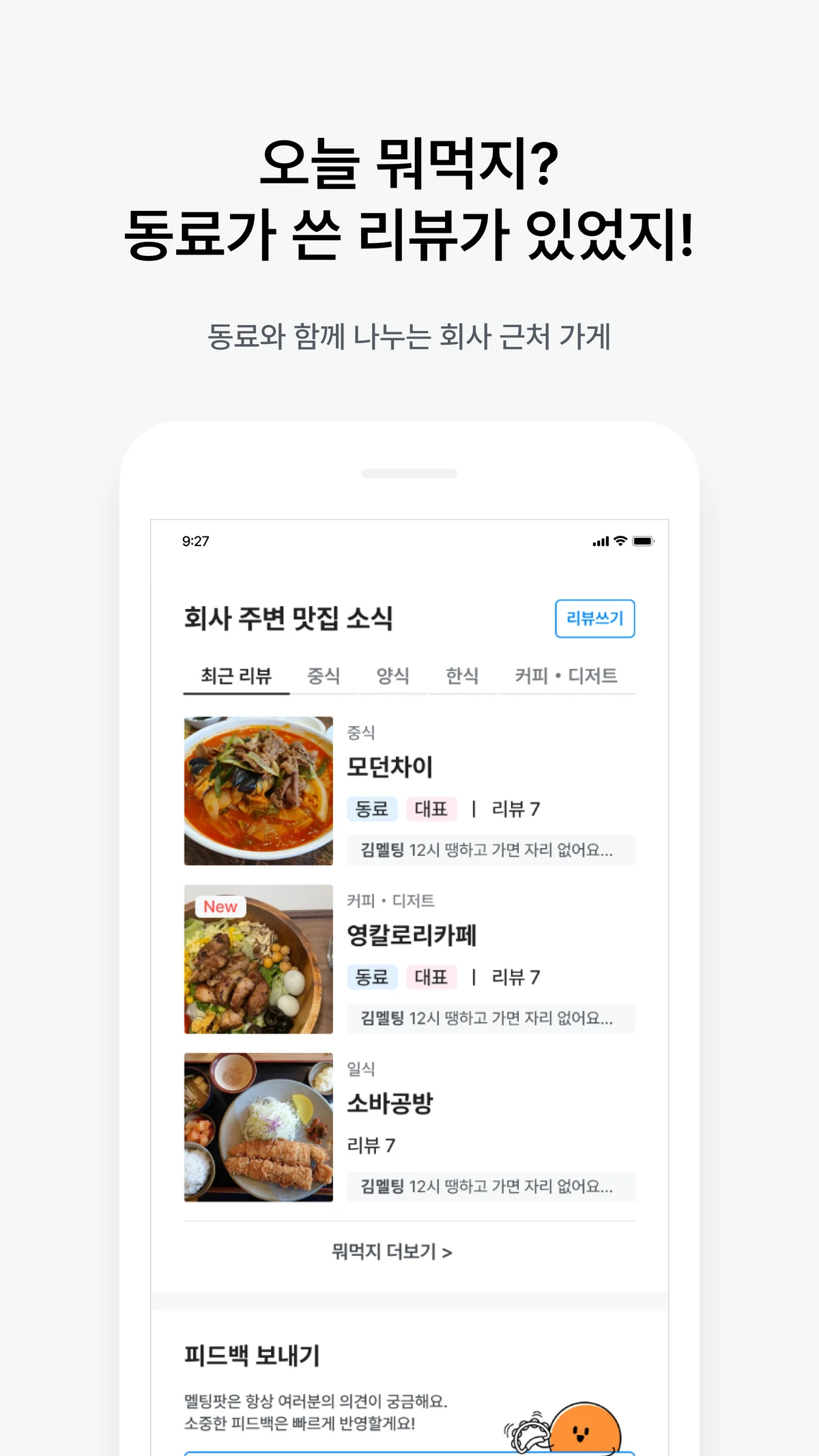멜팅팟 스크린샷 3