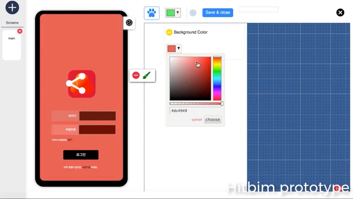 힛빔 HitBim 스크린샷 1