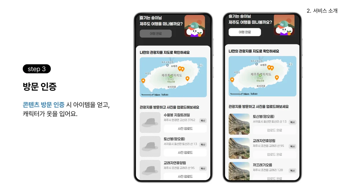 Hidden Jeju 스크린샷 4